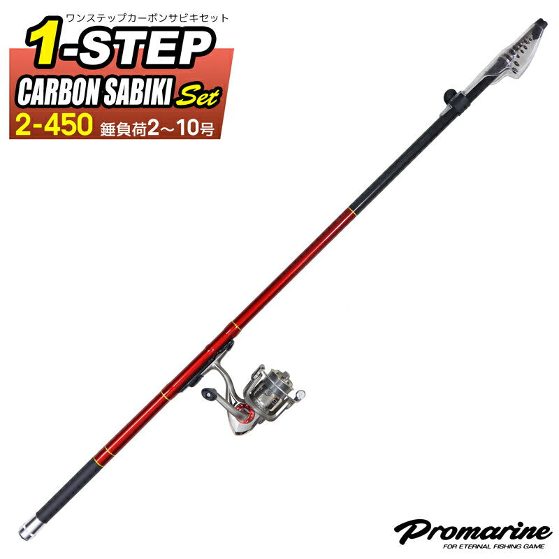 Promarine One Step Carbon Sabiki Set 2-450