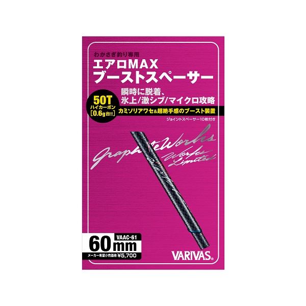 VARIVAS VAAC-61 Aero MAX Boost Spacer 60�‹ Black