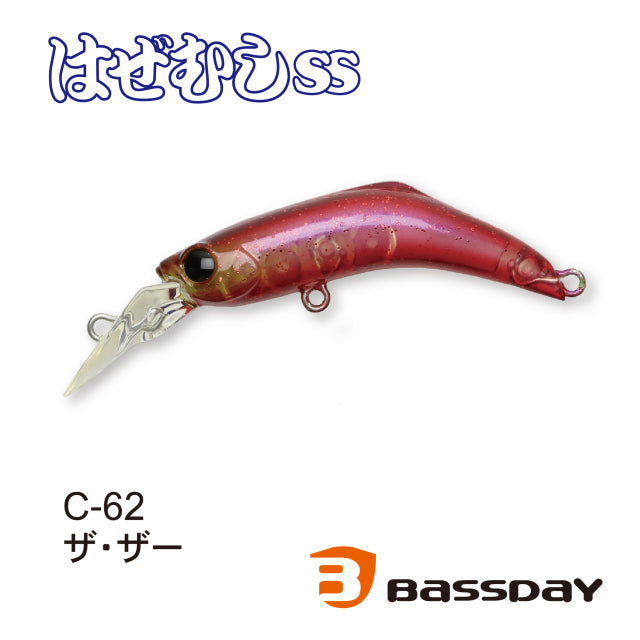 Bass Day Hazemushi 45SS C-62 The The