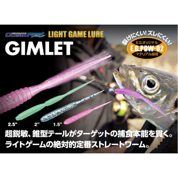 EVERGREEN Worm Gimlet 2 inch #523 Clear Pink UV Glow