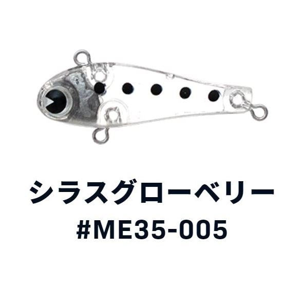 ima Miniel 35 #ME35-005 Shirasu Glowberry