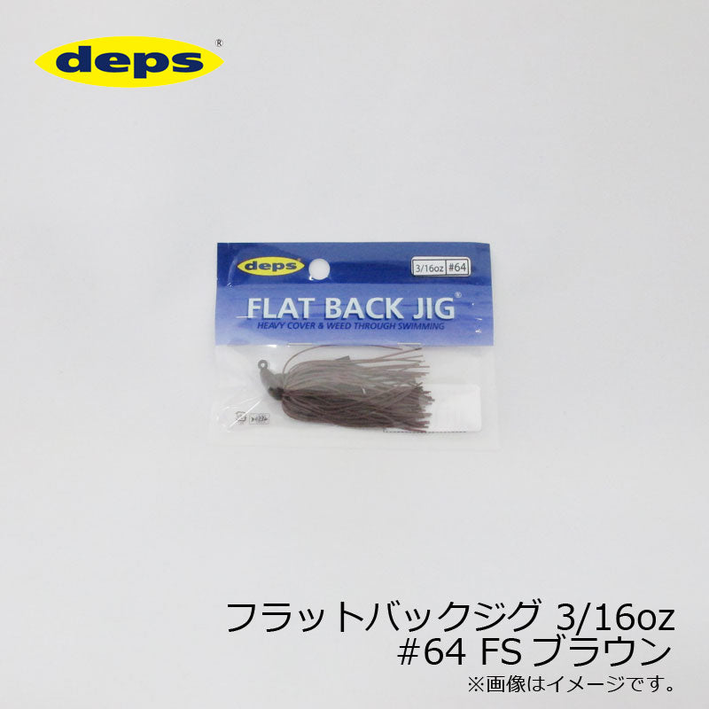 deps Flat Back Jig 3/16oz #64 FS Brown
