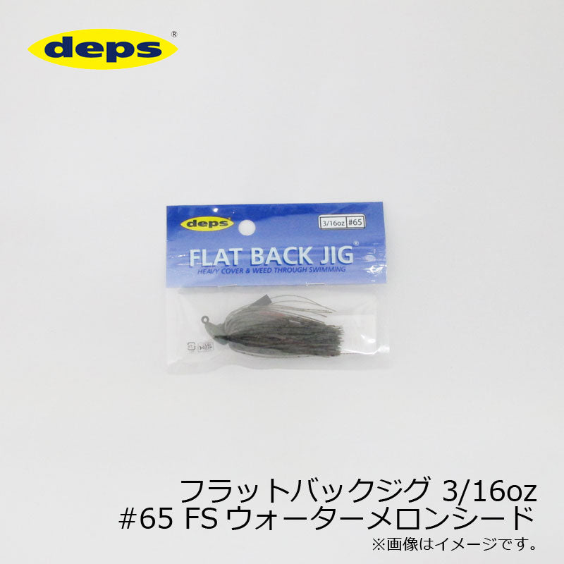 deps Flat Back Jig 3/16oz #65 FS Watermelon Seed