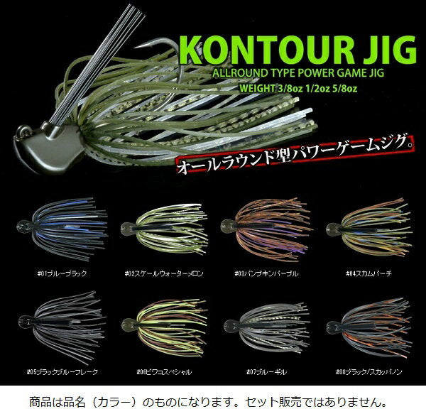 deps Contour Jig 5/8oz #07 Bluegill