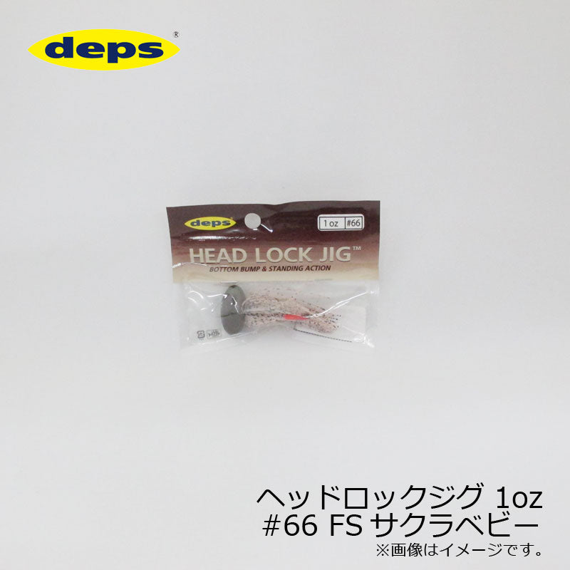 deps Head Rock Jig 1oz #66 FS Sakura Baby