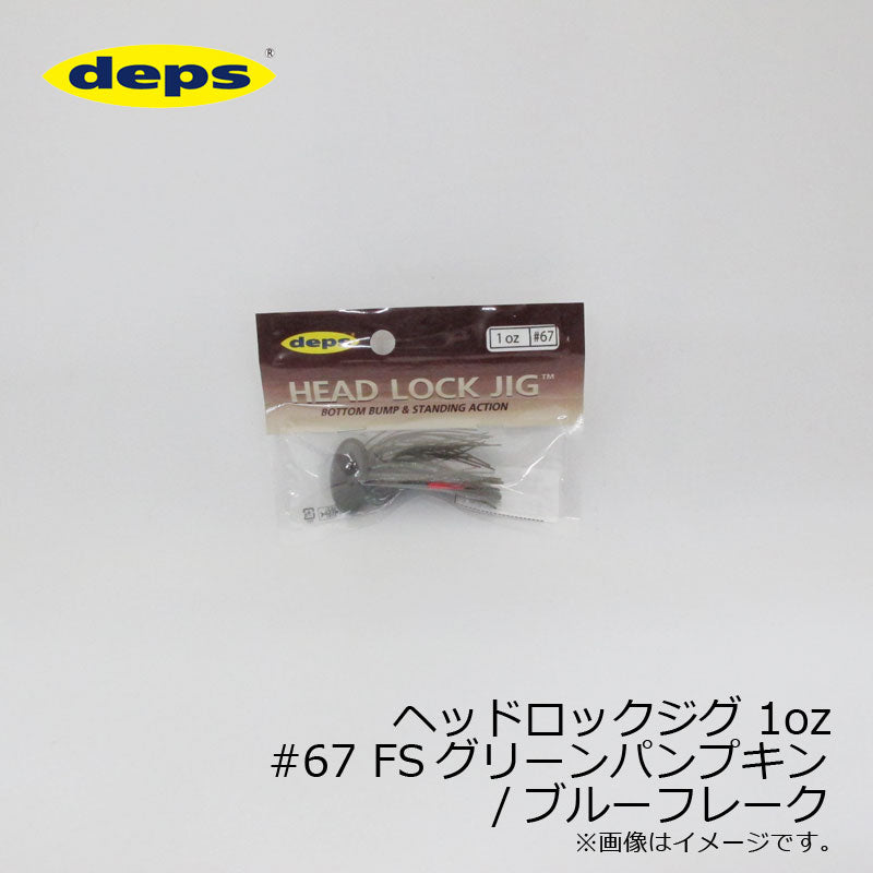 deps Head Lock Jig 1oz #67 FSGP/Blue Flake