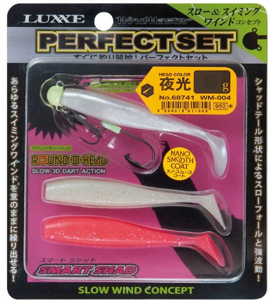 Gamakatsu WM004 Windmaster Smart Shad Perfect Set 7g-4