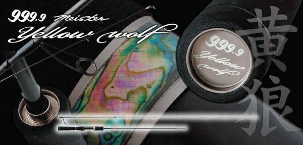 Rodeo Craft Trout Rod 999.9 Meister Yellow Wolf 61L-e (Spinning, 2-piece)