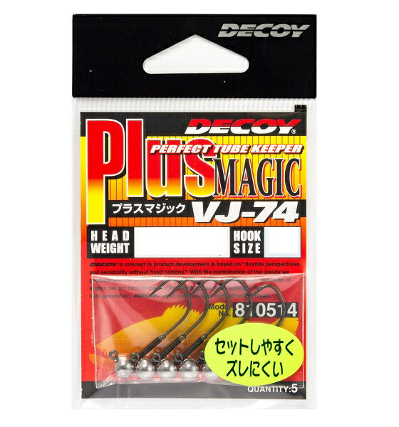 DECOY Plus Magic VJ-74 Plus Magic 3-3/32 (2.5g) 5 pieces