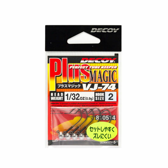 DECOY Plus Magic VJ-74 Plus Magic 2-1/32 (0.9g) 5 pieces