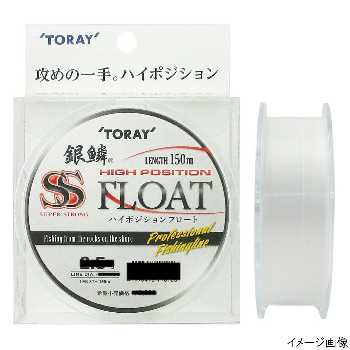 Toray Ginrin Super Strong High Position Float Matte White SP 150m 2.5