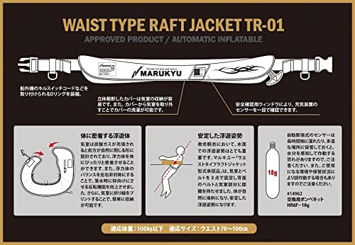 Marukyu Life Jacket Waist Type Raft Jacket Type Approved TR-01
