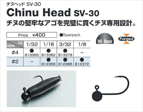 DECOY SV-30 Chinu Head 4-1/16
