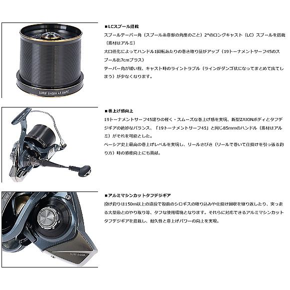 DAIWA 21 Surf Baseer 45 QD for No. 5