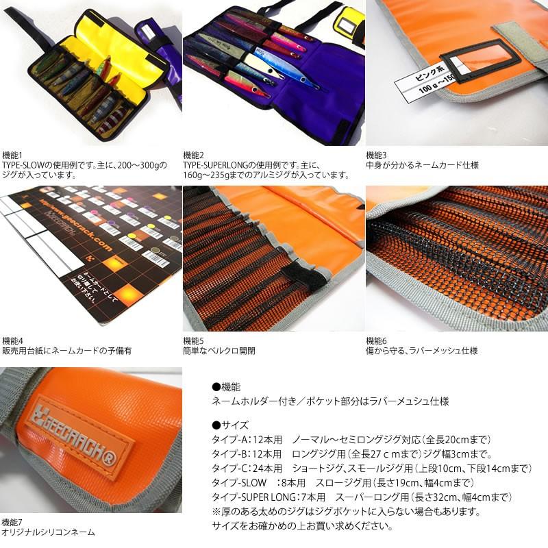 GEECRACK Jig Roll Bag 2 Type C Purple