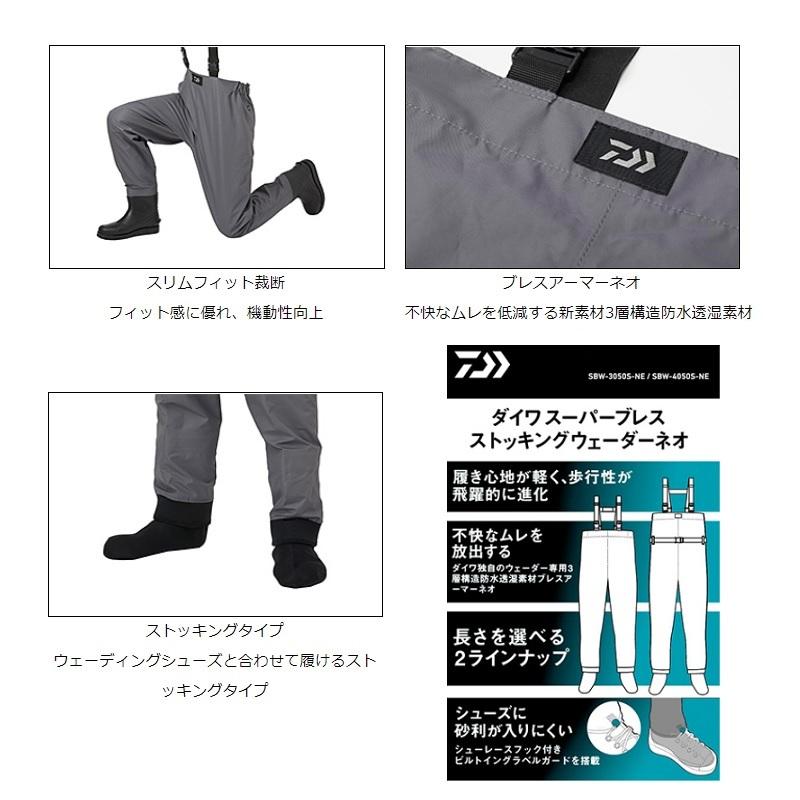 DAIWA SBW-3050S-NE Super Breath Stocking Waders Neo S (waist-high style, round-toed socks)