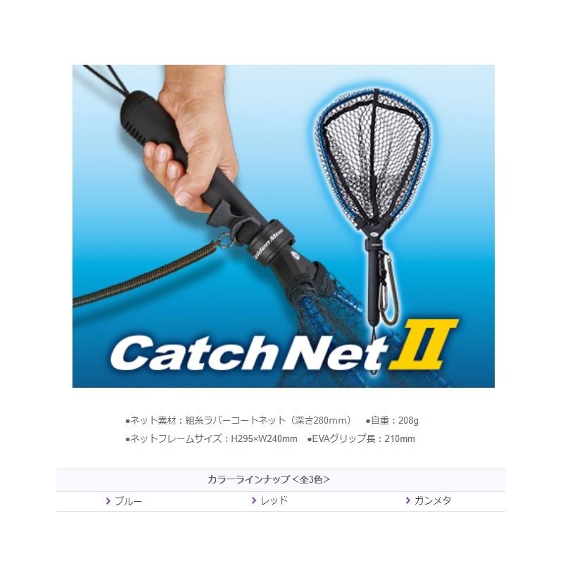 Golden Mean Catch Net II Blue